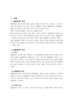 법률 행위에 대하여-2