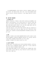 법률 행위에 대하여-5