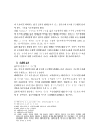 법률 행위에 대하여-7