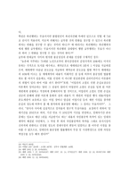 법률 행위에 대하여-10