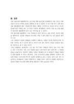 법률 행위에 대하여-11