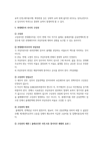 진정 연대 채무의 특질-5