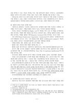 성차별적 노동현실과 법의 실효성-해고소송사건을 중심으로-2