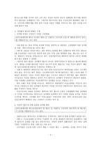 성차별적 노동현실과 법의 실효성-해고소송사건을 중심으로-3