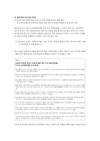 범죄자의 인권보호-3