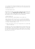 범죄자의 인권보호-4