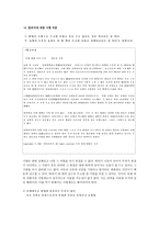 범죄자의 인권보호-5