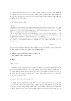 범죄자의 인권보호-6