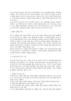 법학국가인권위원회-4