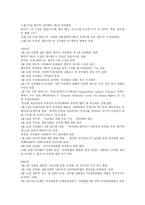 법학국가인권위원회-7