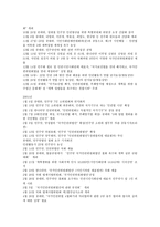 법학국가인권위원회-8