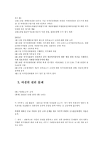 법학국가인권위원회-10