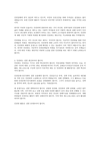 법학국가인권위원회-13