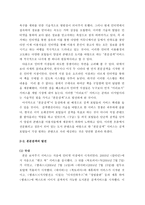 본문검색의 문제점 및 개선방안-3