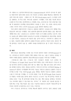 본문검색의 문제점 및 개선방안-4