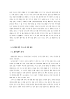본문검색의 문제점 및 개선방안-5