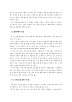 본문검색의 문제점 및 개선방안-6