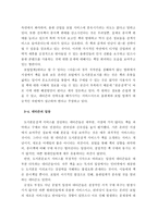 본문검색의 문제점 및 개선방안-7
