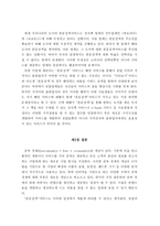 본문검색의 문제점 및 개선방안-9