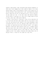 본문검색의 문제점 및 개선방안-10