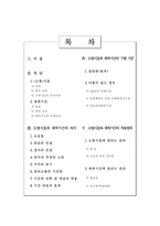 법학 소멸시효와 제척기간의 차이-2