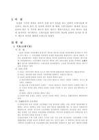 법학 소멸시효와 제척기간의 차이-3
