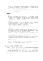 법학 소멸시효와 제척기간의 차이-4