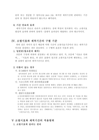 법학 소멸시효와 제척기간의 차이-6