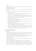 법학 소멸시효와 제척기간의 차이-7