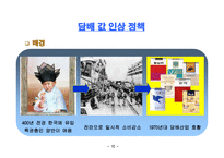 흡연규제 정책과 바람직한 정책방향 우리나라 흡연 실태와 흡연규제 담배 값 인상-10