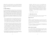 법학 여성의 인권 성폭력 성희롱 성폭력 범위 성폭력 국제 기준 성폭력 국가-3