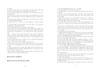 법학 여성의 인권 성폭력 성희롱 성폭력 범위 성폭력 국제 기준 성폭력 국가-4