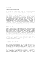형사정책 Enrico Ferri - 엔리코 페리 시대적 배경 - 엔리-2