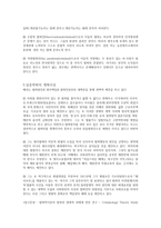 형사정책 Enrico Ferri - 엔리코 페리 시대적 배경 - 엔리-4