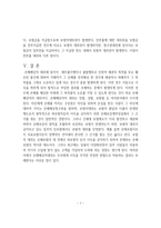손해배상자의 대위-7