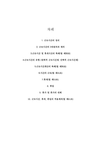 법학 근로시간-1
