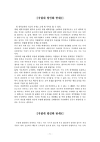 국립대 법인화 과연 필요한 것인가-5