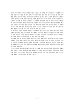국립대 법인화 과연 필요한 것인가-6