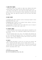 WTO 지적재산권 협정-2