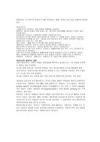 사이버범죄예방 및 단속기획 규제방안 사이버범죄 정의 사이버범죄 기획 목적 사이-10