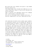 사이버범죄예방 및 단속기획 규제방안 사이버범죄 정의 사이버범죄 기획 목적 사이-13
