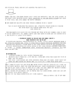 사이버 프라이버시 침해 사례와 관련 문제들-7