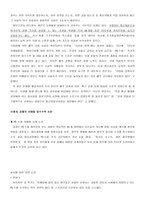 사이버 프라이버시 침해 사례와 관련 문제들-12