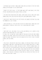 사이버 프라이버시 침해 사례와 관련 문제들-13