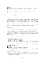 형사절차의 개관-2