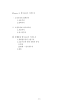 형사절차의 개관-13