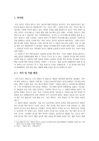 양들의 침묵 법적 고찰-2