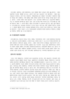 양들의 침묵 법적 고찰-6