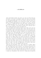 내가 생각하는 법에 대해서-1