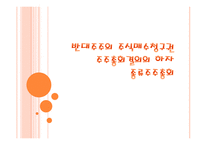 법학 기업법 반대주주의 주식매수청구권-1